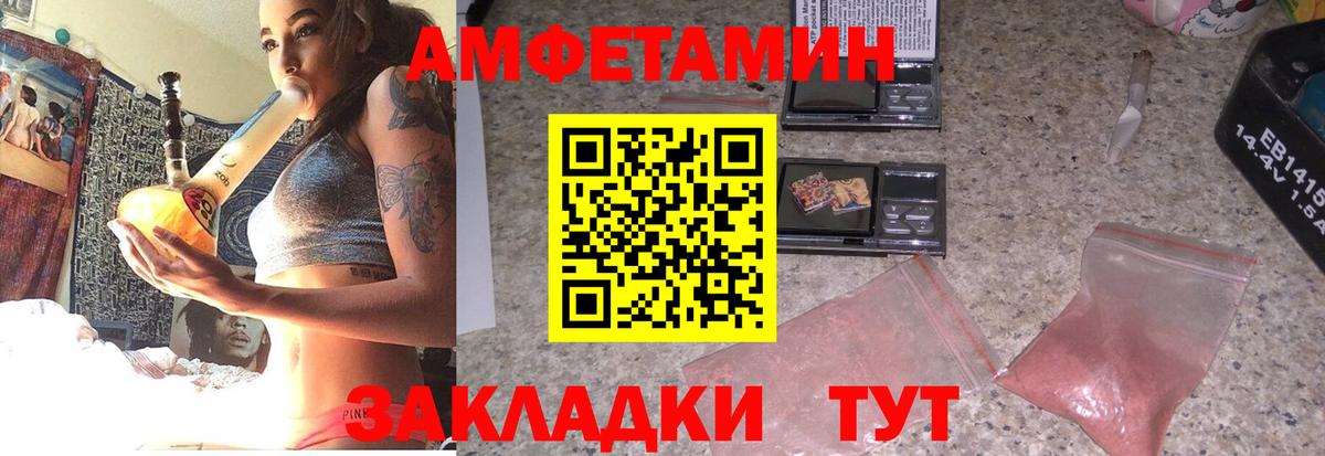 АМФЕТАМИН  Вход с VPN  Amphetamine  Амфетамин 97%  Йошкар-Ола 