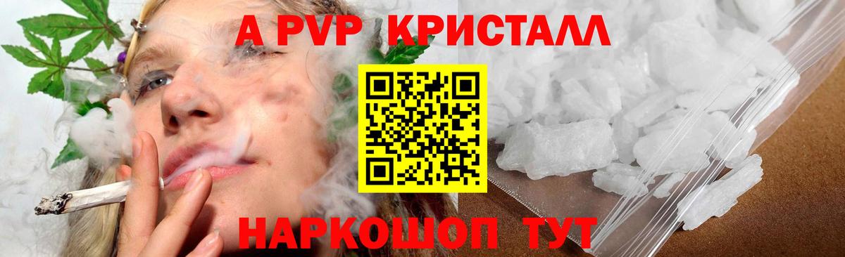 Alfa_PVP VHQ Йошкар-Ола