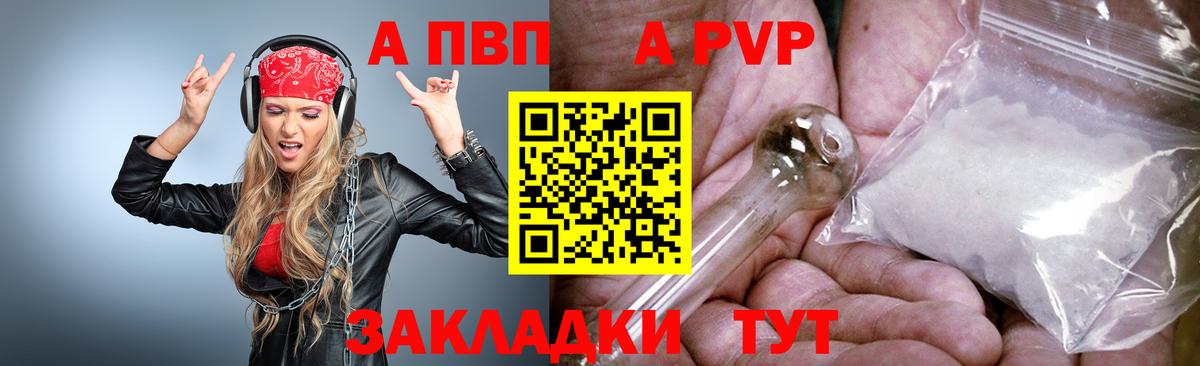 Alpha-PVP мука  А ПВП крисы CK  А ПВП  Альфа ПВП VHQ  закладка  Вход с VPN  Йошкар-Ола 