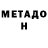 МЕТАДОН VHQ Muzik dunyam