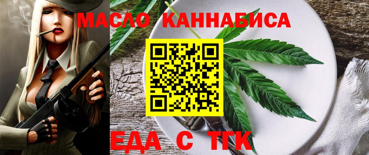 Печенье с ТГК марихуана Йошкар-Ола