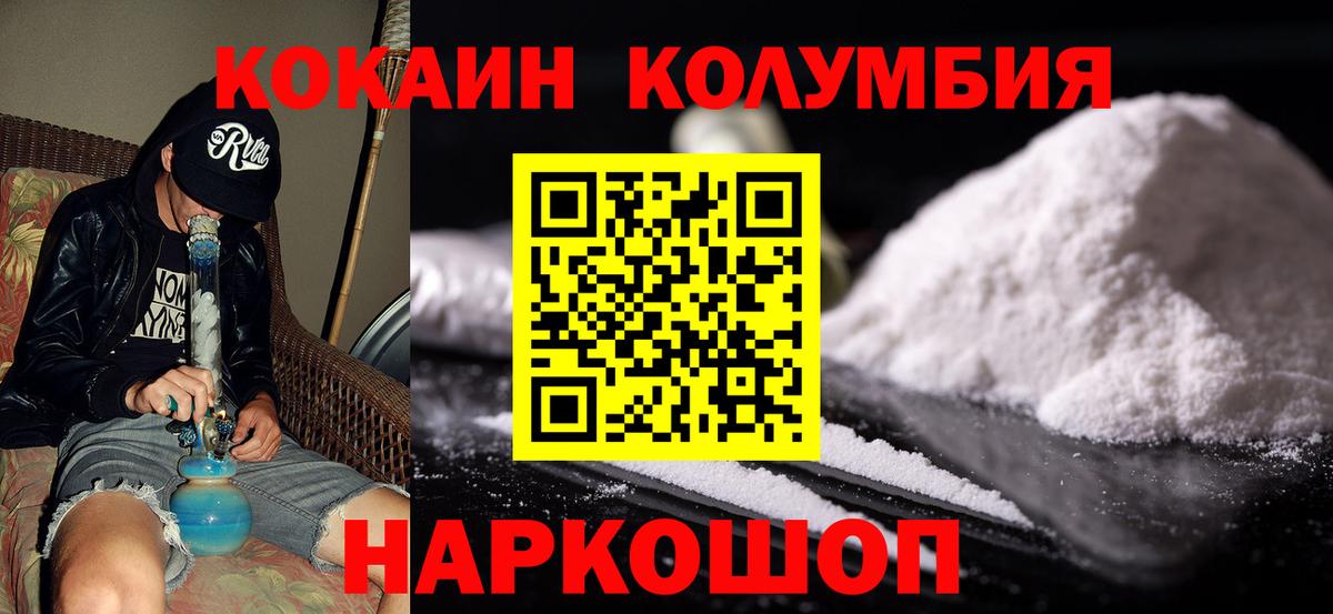 COCAIN 97% Йошкар-Ола