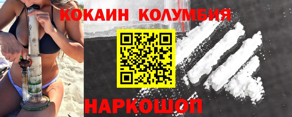 Кокаин Эквадор  Cocaine Fish Scale  Вход с VPN  Йошкар-Ола 