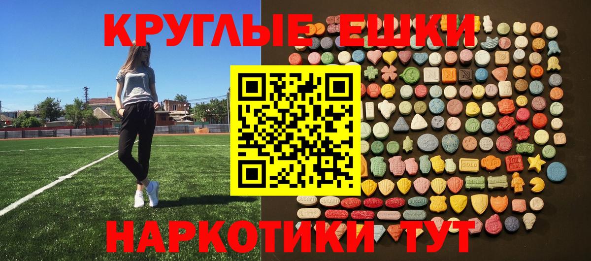 купить   Вход с VPN  Йошкар-Ола  Экстази XTC  Экстази 280мг 
