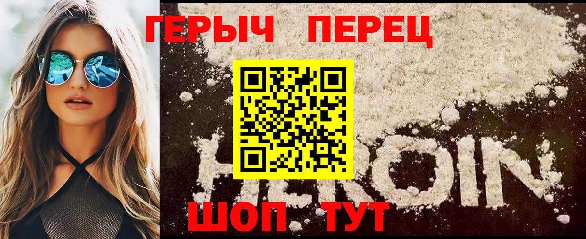 ГЕРОИН  Вход с VPN  Йошкар-Ола  Героин герыч 