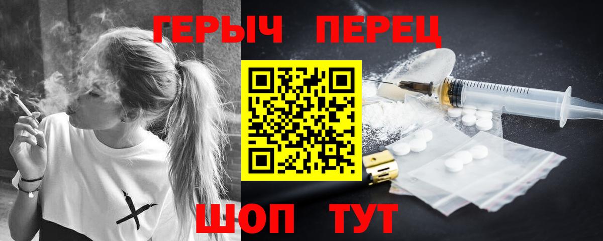 ГЕРОИН белый Йошкар-Ола