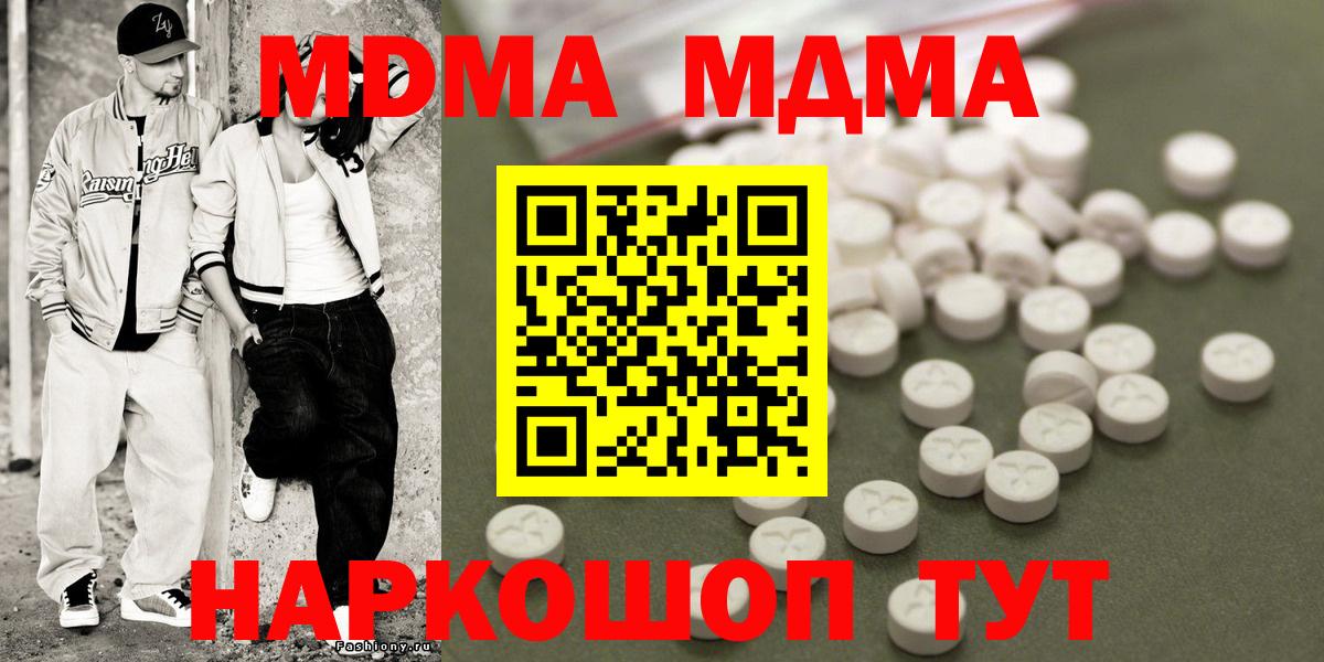 Йошкар-Ола  МДМА VHQ  Вход с VPN 