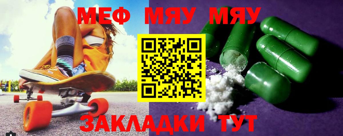 Мефедрон мука Йошкар-Ола