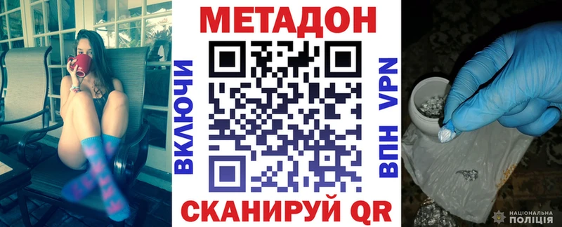 МЕТАДОН мёд mega вход Йошкар-Ола