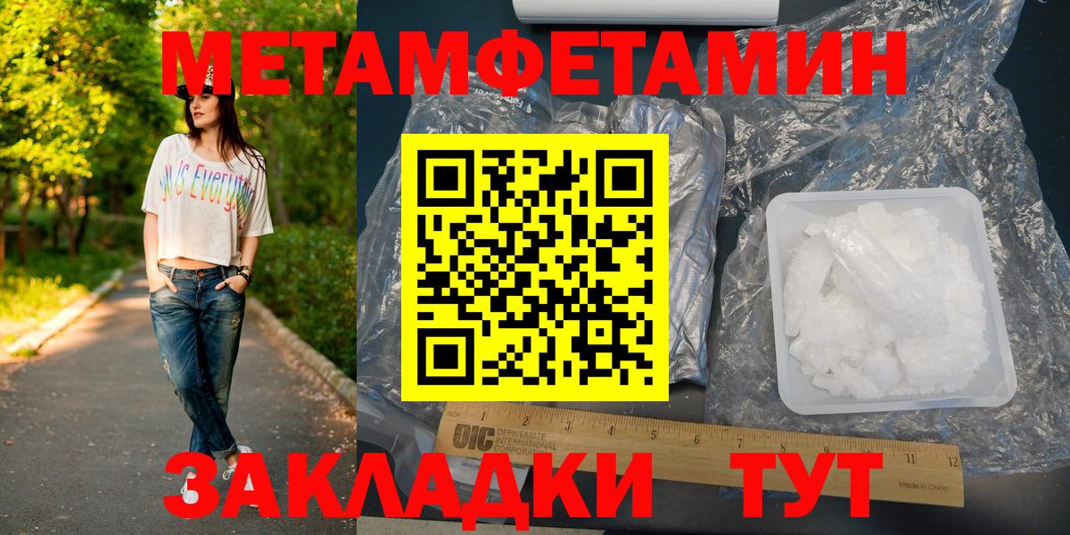 Первитин витя  Вход с VPN  Метамфетамин  Йошкар-Ола 