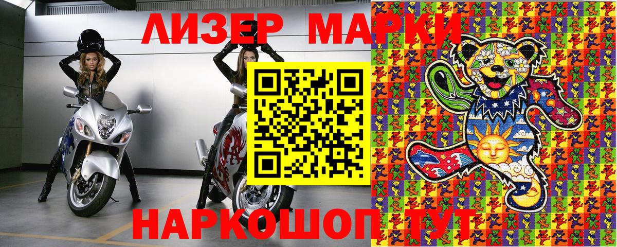 Наркотические марки 1,8мг  Вход с VPN  Йошкар-Ола 