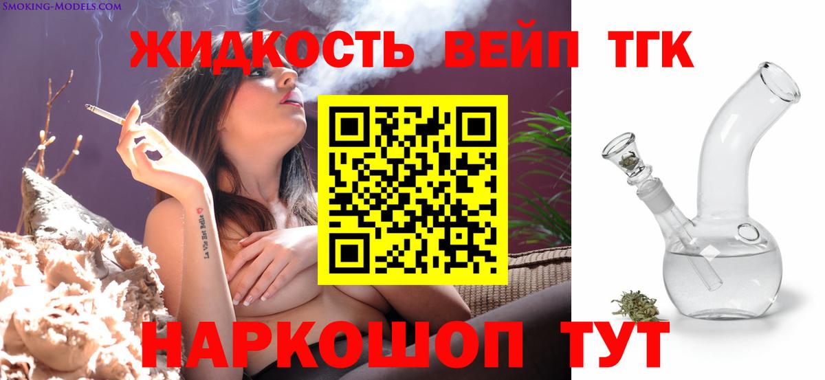 Дистиллят ТГК концентрат Йошкар-Ола