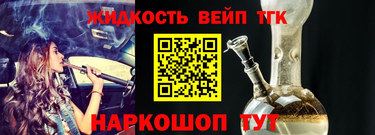 ТГК вейп с тгк  хочу   Йошкар-Ола  Вход с VPN 