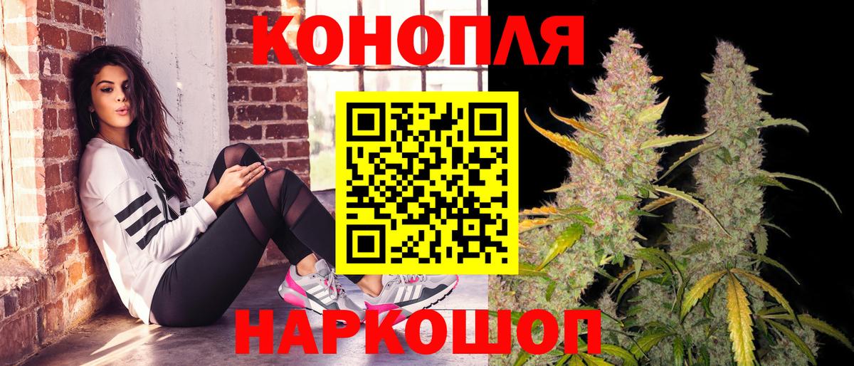 Йошкар-Ола  Бошки Шишки AK-47  Вход с VPN  Каннабис MAZAR  Марихуана конопля 